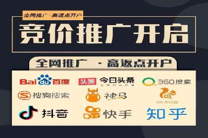 竞价开户推广案例实战心得